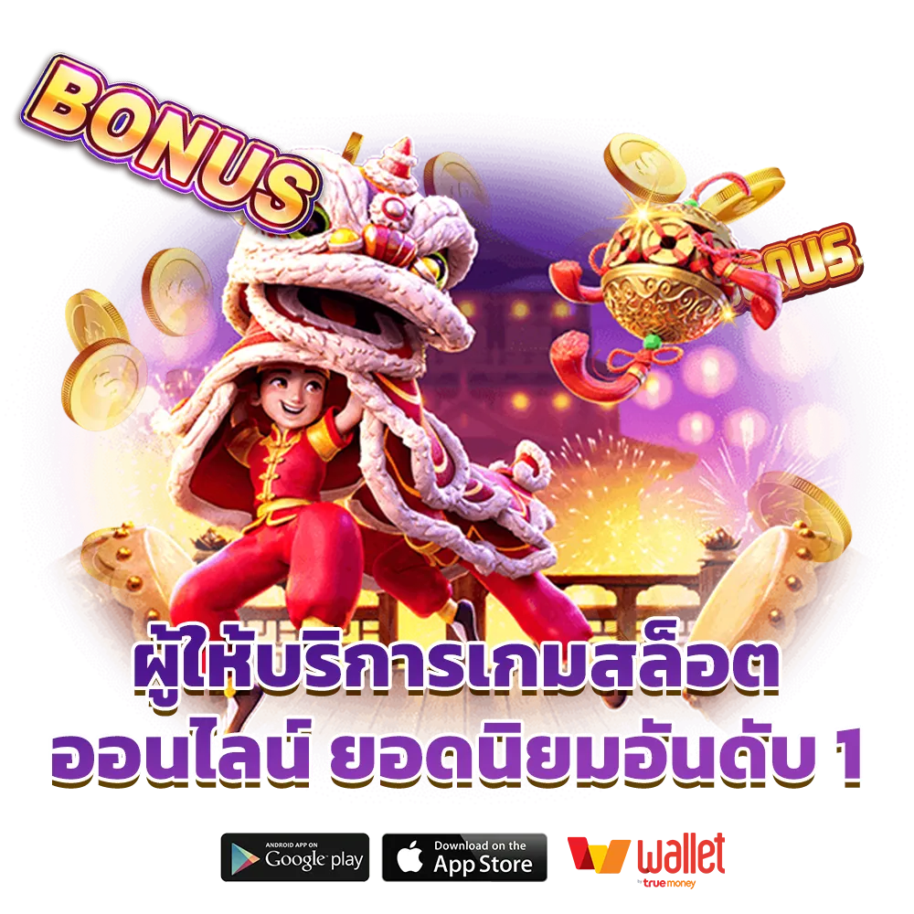 push 888 app