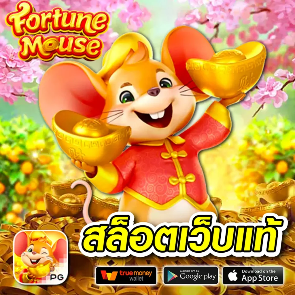 push 888 เกมสล็อต