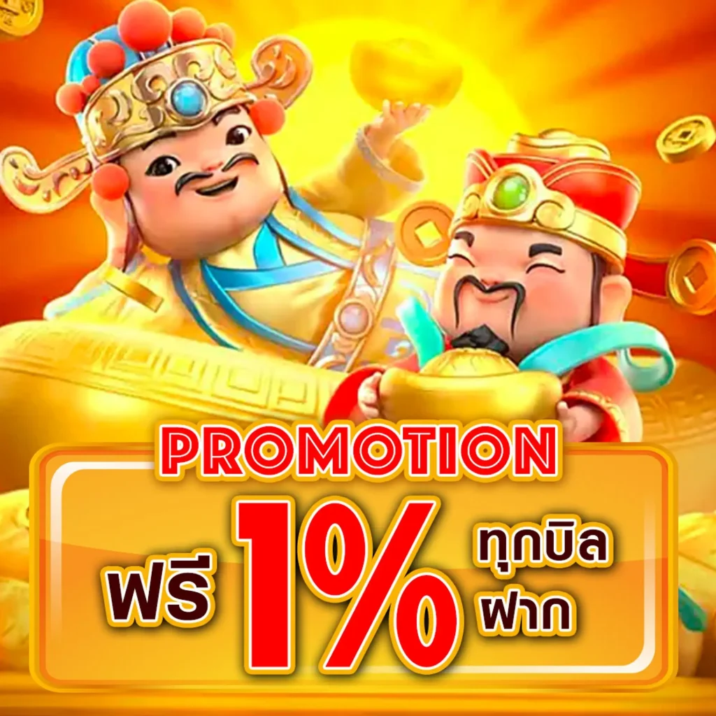 เล่นฟรี push 888